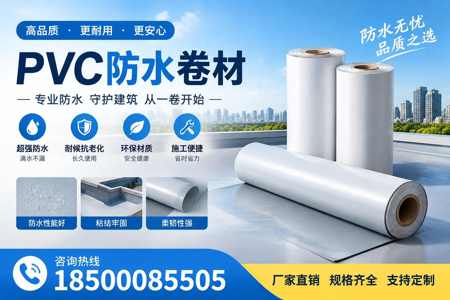 选择pvc防水卷材时，固原用户的常见疑问